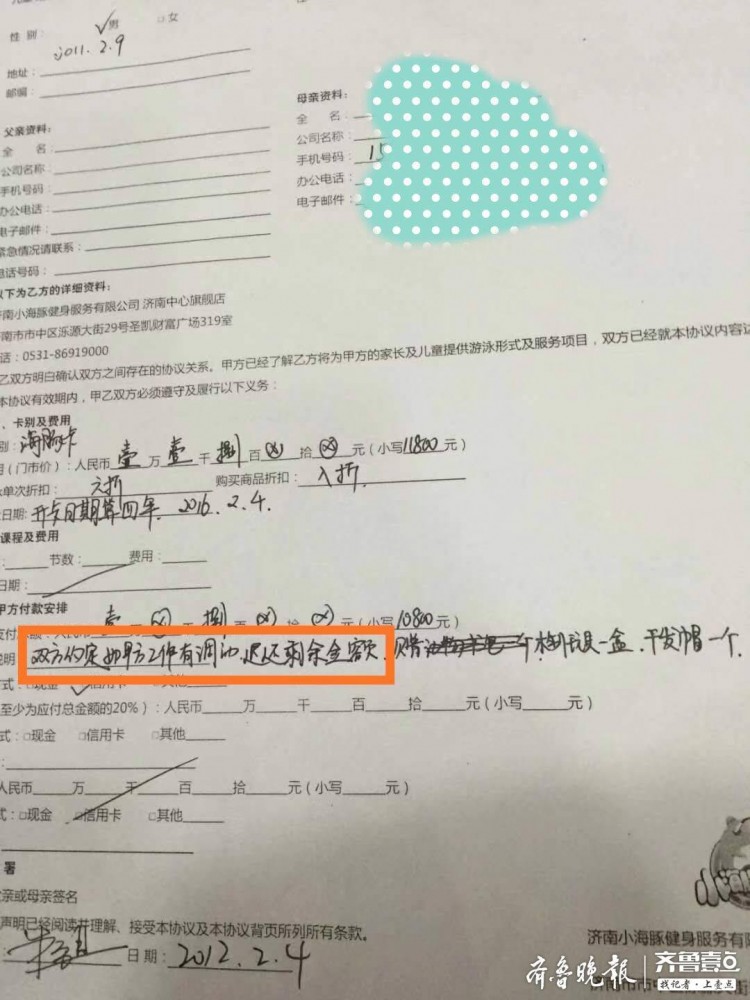 水療中心會員卡退費兩年還沒完成負責人:經(jīng)營困難分期償還