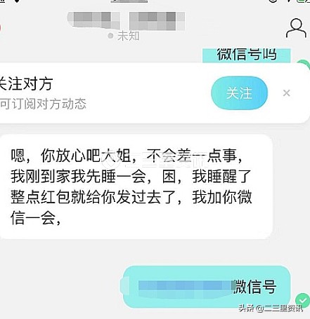 長(zhǎng)春男子兩天找了4個(gè)按摩技師消費(fèi)1100元后將店主拉黑