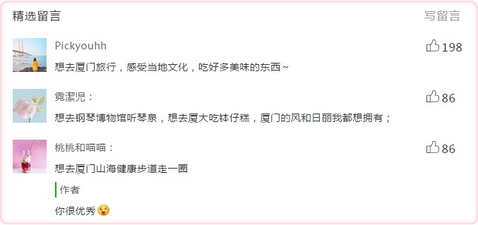 揭秘許多網(wǎng)友心儀的地方！里面有你的答案嗎!