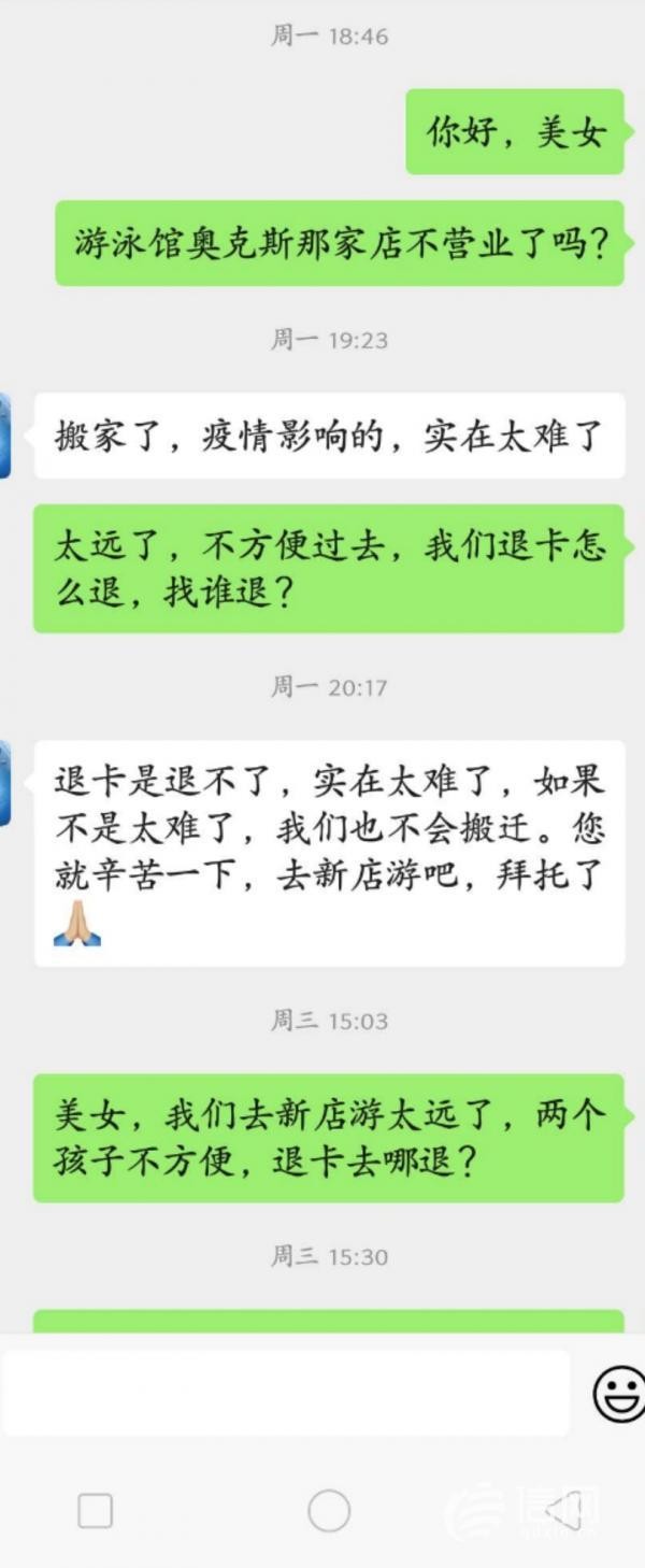搬遷游泳池的父母要退款 悅兒灣兒童SPA水育公園拒絕