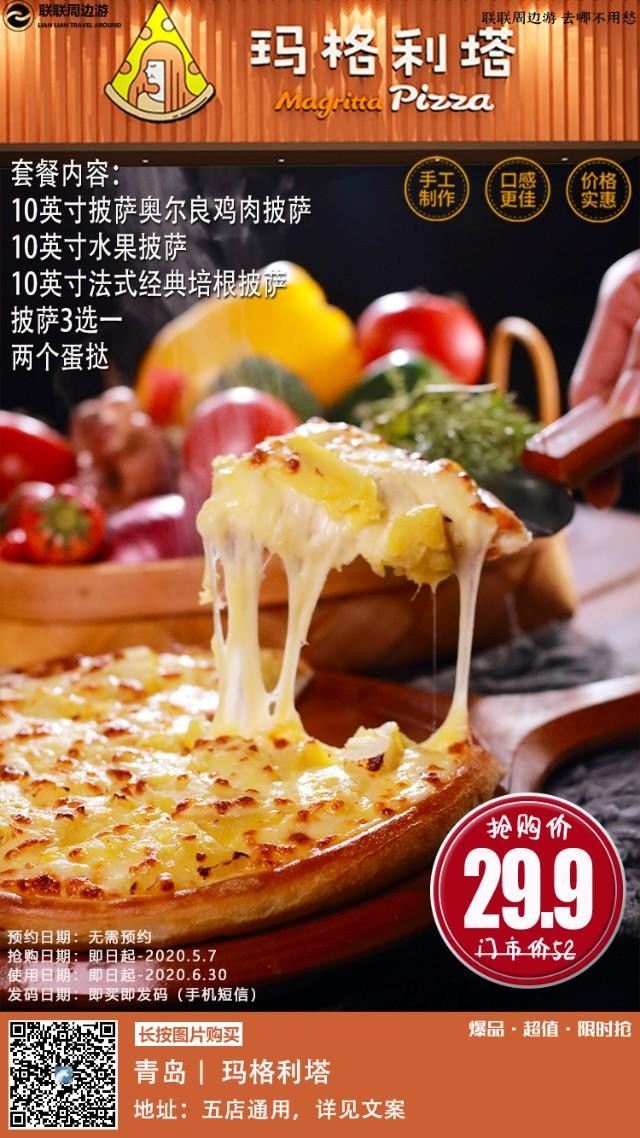 最新的青島吃喝玩樂爆品優(yōu)惠來啦