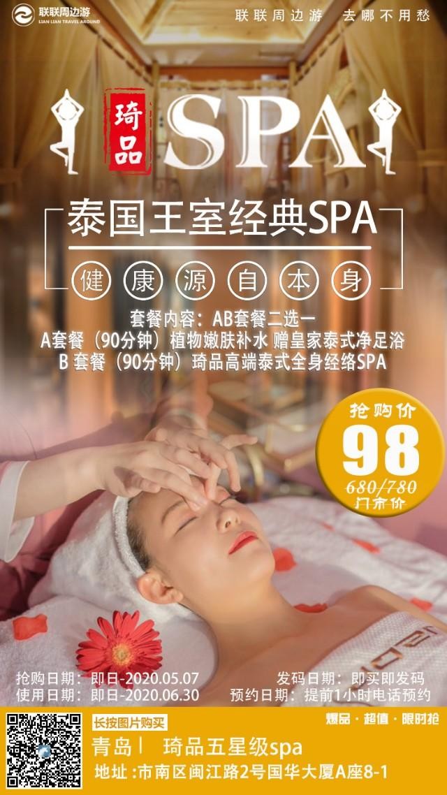 最新的青島吃喝玩樂爆品優(yōu)惠來啦