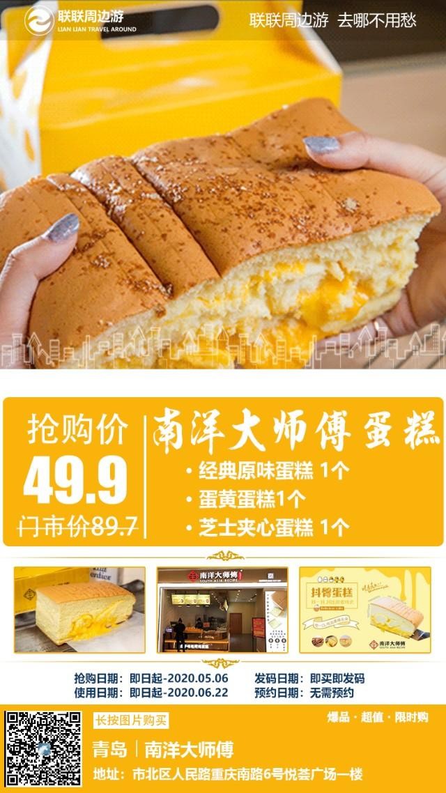 最新的青島吃喝玩樂爆品優(yōu)惠來啦