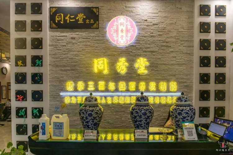 19.9元超值體驗(yàn)！來鄭州這家養(yǎng)發(fā)館輕松打敗秀發(fā)煩惱