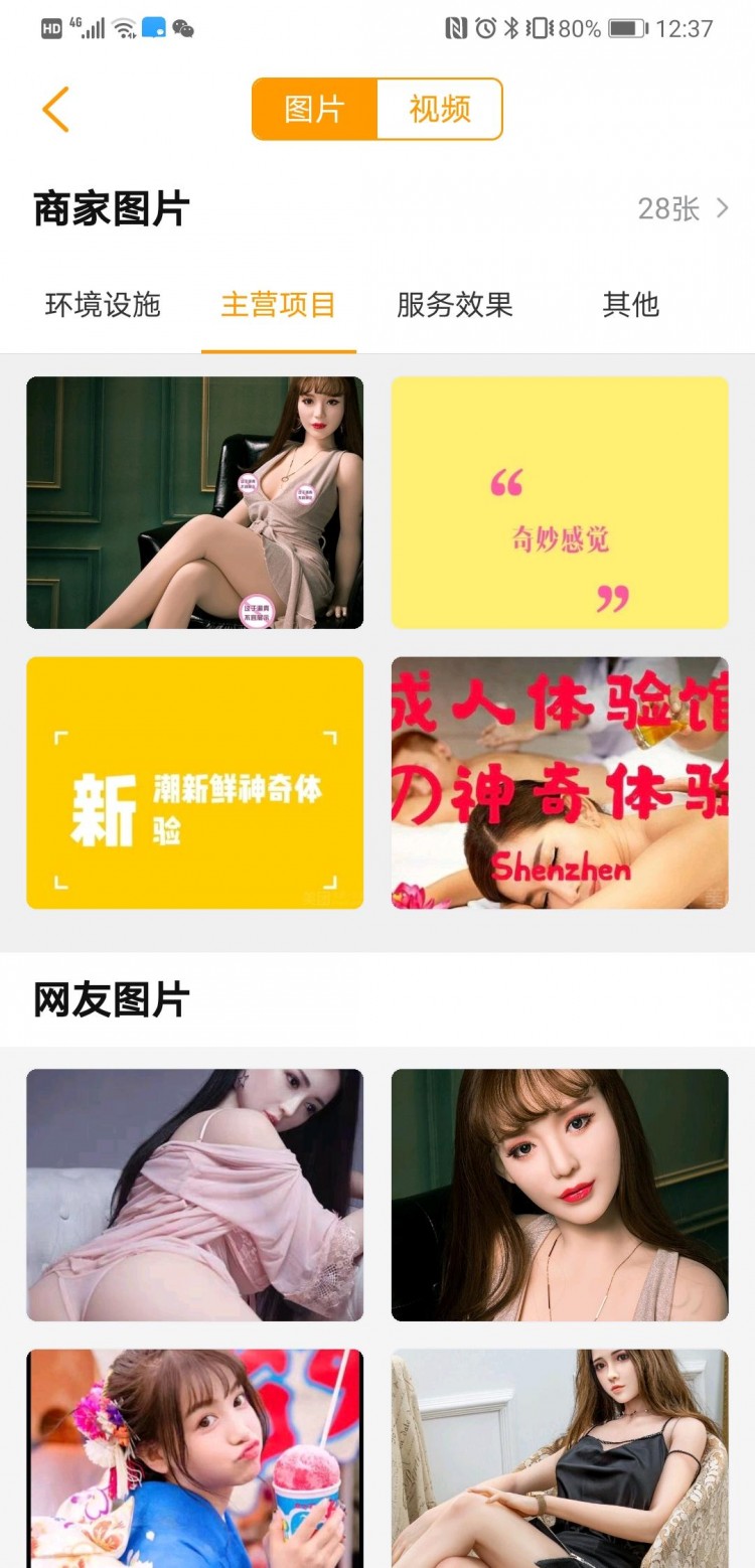 探訪鄭州成人體驗(yàn)館！秘密接頭入住宅利潤(rùn)可觀