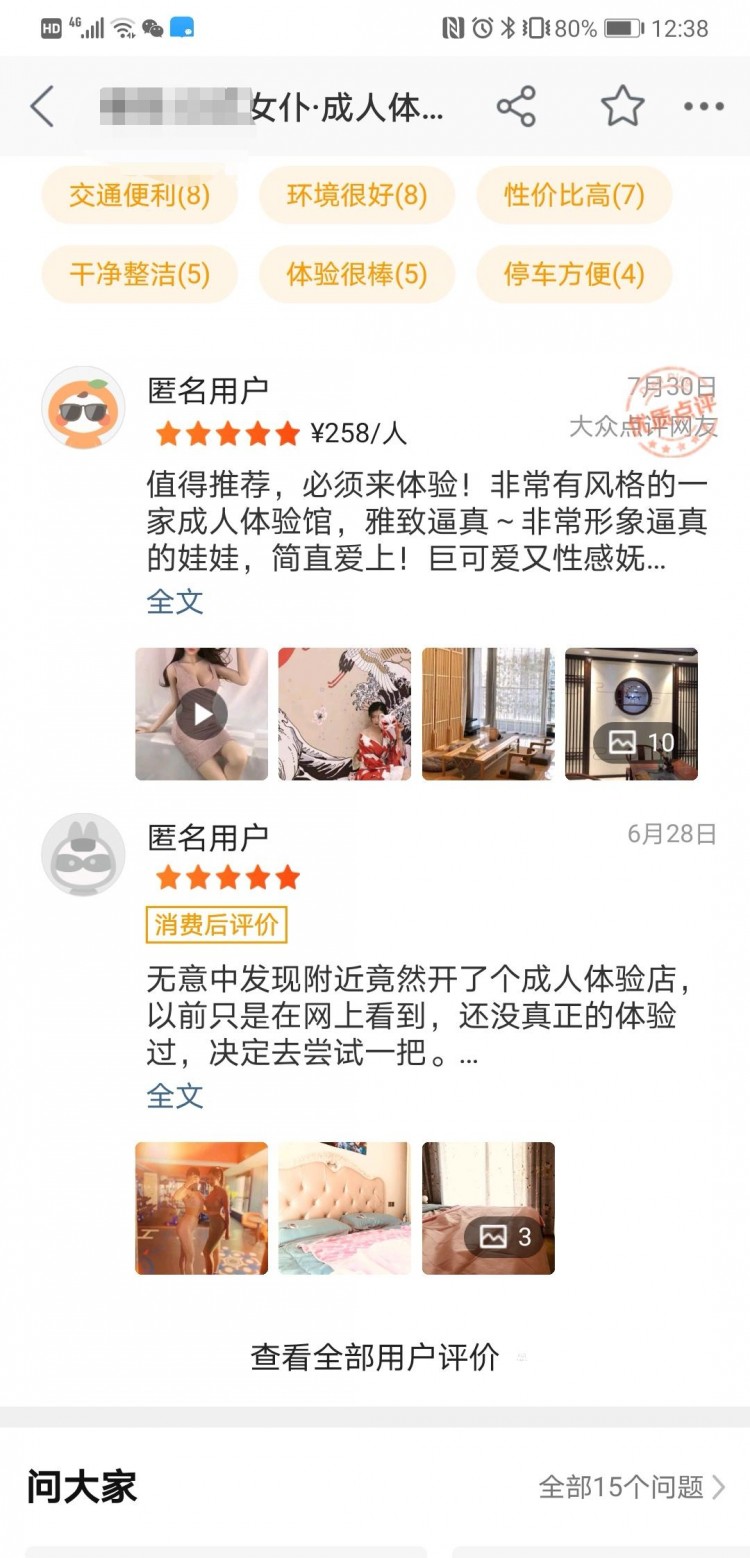 探訪鄭州成人體驗(yàn)館！秘密接頭入住宅利潤(rùn)可觀