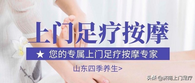 山東四季養(yǎng)生特色服務(wù)—上門服務(wù)