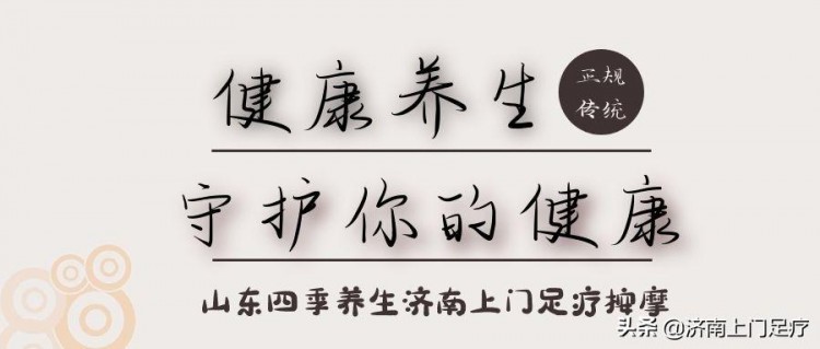 山東四季養(yǎng)生足療按摩上門服務(wù)暖人心