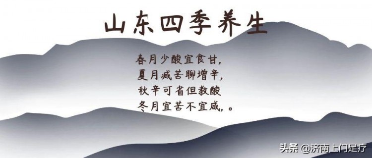 山東四季養(yǎng)生足療按摩上門服務(wù)暖人心