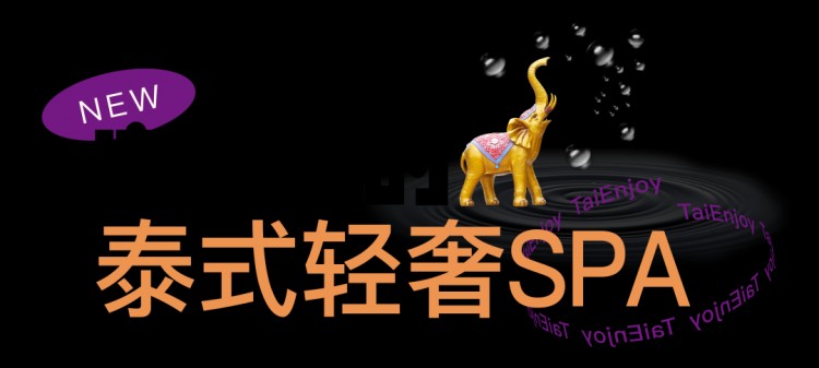這個五一減壓新寵泰享受TaiEnjoy蘇州首店來啦！文末超多福利