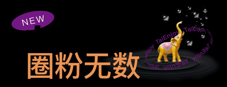 這個五一減壓新寵泰享受TaiEnjoy蘇州首店來啦！文末超多福利