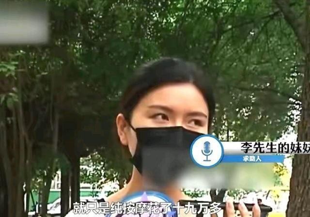 鄭州女子按摩1小時花19.8萬觀后感