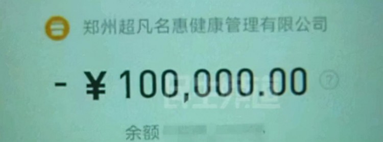 鄭州女子按摩1小時花19.8萬觀后感