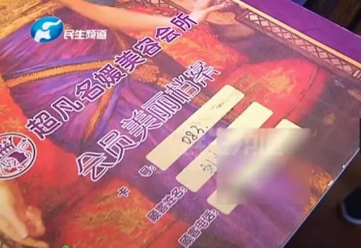 鄭州一女子按摩1小時(shí)收費(fèi)198000元45個(gè)人圍著不給錢不讓走