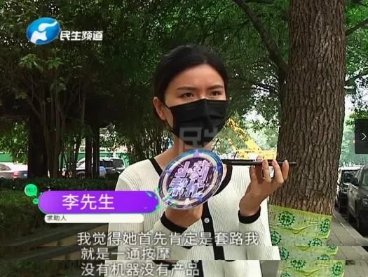 鄭州一女子按摩1小時(shí)收費(fèi)198000元45個(gè)人圍著不給錢不讓走