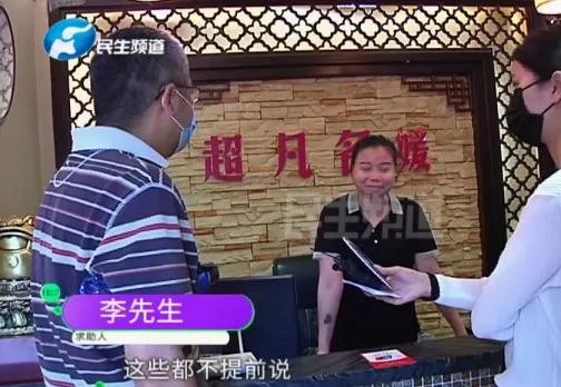 鄭州一女子按摩1小時(shí)收費(fèi)198000元45個(gè)人圍著不給錢不讓走