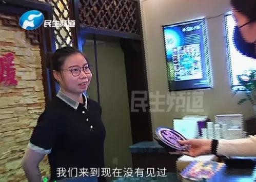 鄭州一女子按摩1小時(shí)收費(fèi)198000元45個(gè)人圍著不給錢不讓走