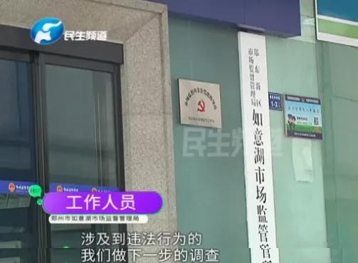 鄭州一女子按摩1小時(shí)收費(fèi)198000元45個(gè)人圍著不給錢不讓走