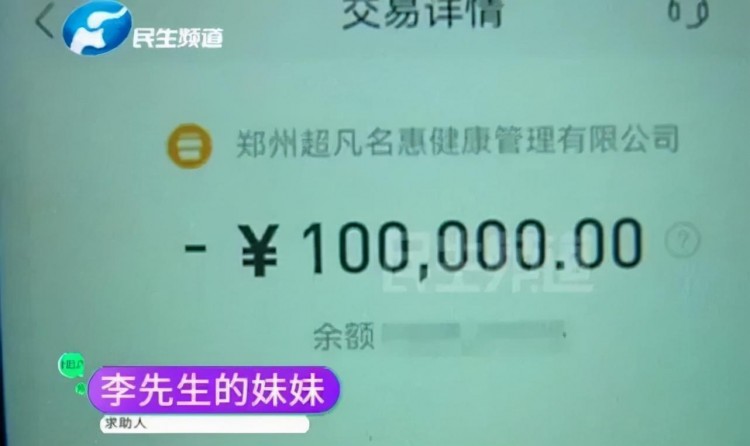 按摩1小時(shí)賬單19.8萬元！女子還把錢交了轉(zhuǎn)發(fā)