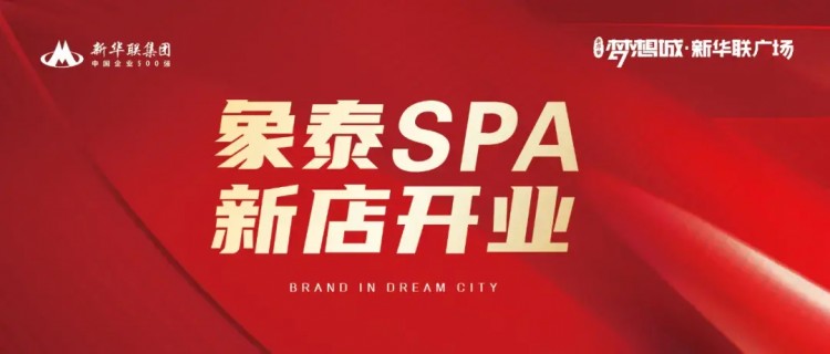 新店入駐｜象·泰SPA帶你秒穿泰國，體驗(yàn)純正的泰式按摩