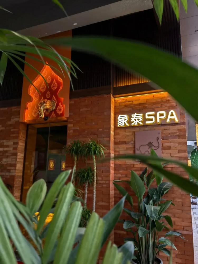 新店入駐｜象·泰SPA帶你秒穿泰國(guó)體驗(yàn)純正古法泰式按摩