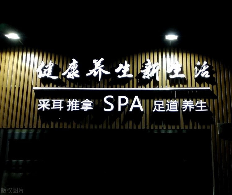 從修腳拔罐、足底保健到足浴養(yǎng)生會所：鄭州足療店的發(fā)展變遷