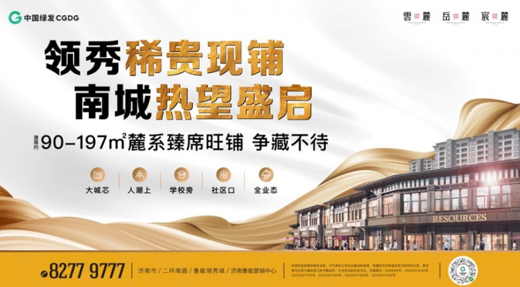 為什么高端圈層鋪更受青睞領(lǐng)秀城麓系洋房告訴您答案