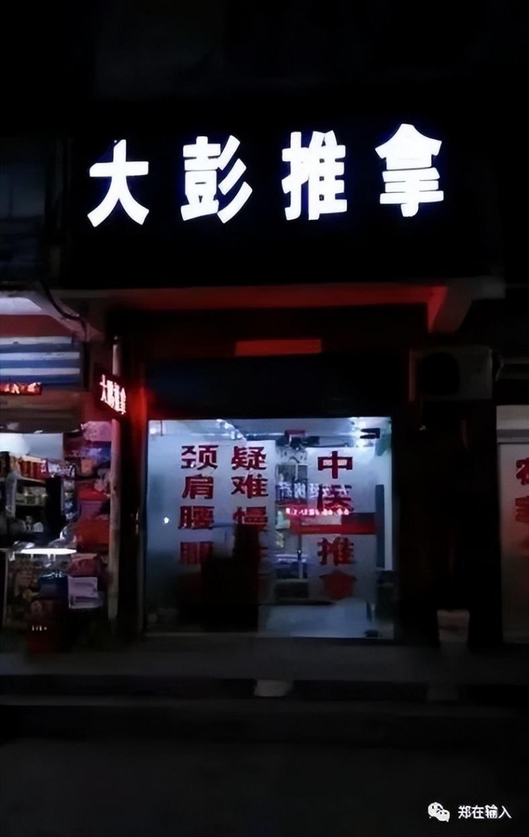 一路向西的鄭州按摩地圖