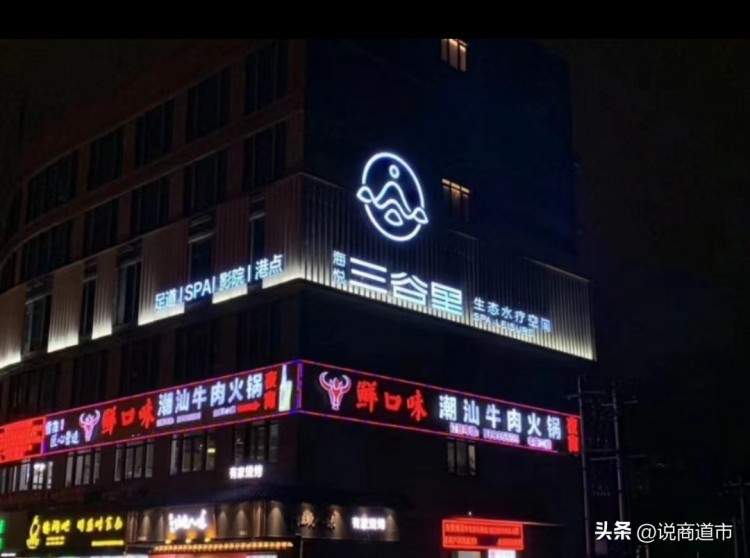 關(guān)店！轉(zhuǎn)型！福州足浴推拿行業(yè)陣痛