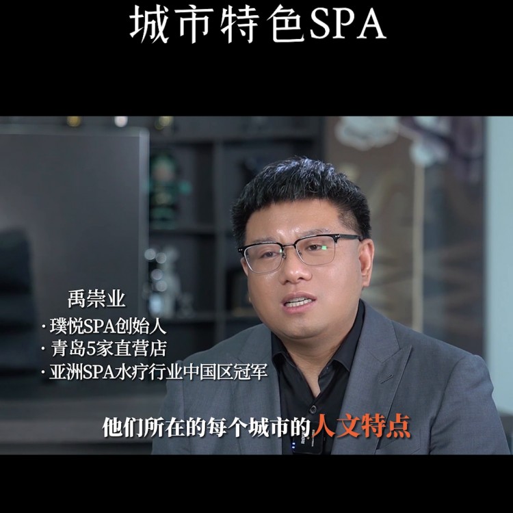 每個(gè)人都經(jīng)歷過(guò)多少城市特色spa？#悅榕莊