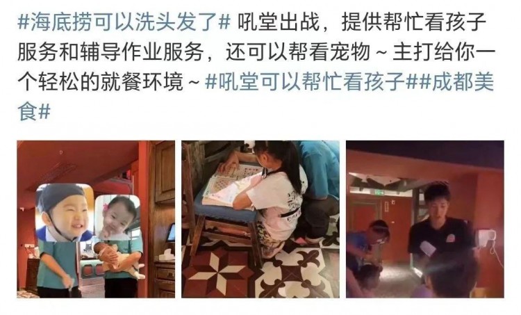海底撈第一家美發(fā)店來了！200撈幣1次