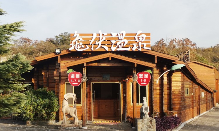 好冷！何以暖冬唯有泡湯來蘇州吳中泡寶藏溫泉吧！