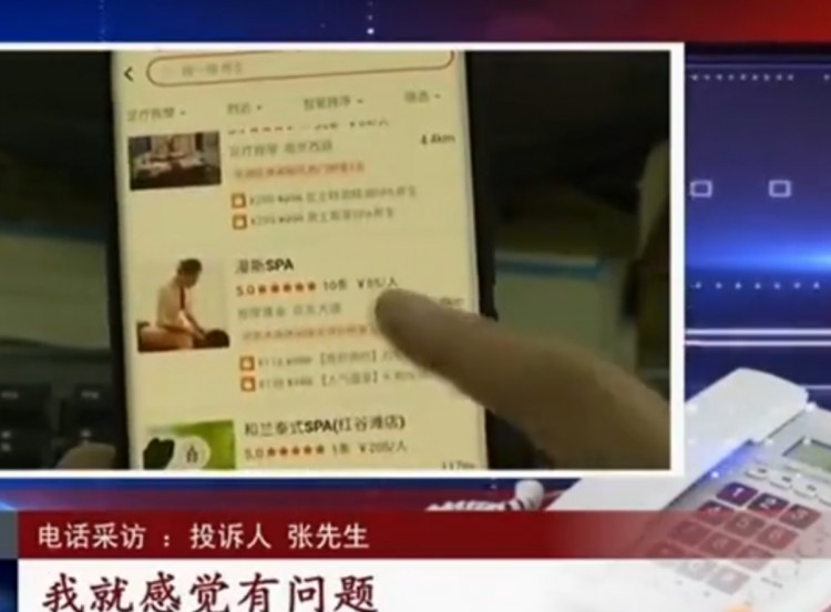 上門1小時368餓了么SPA店疑提供涉黃服務(wù)商戶入駐審核嚴(yán)謹(jǐn)嗎