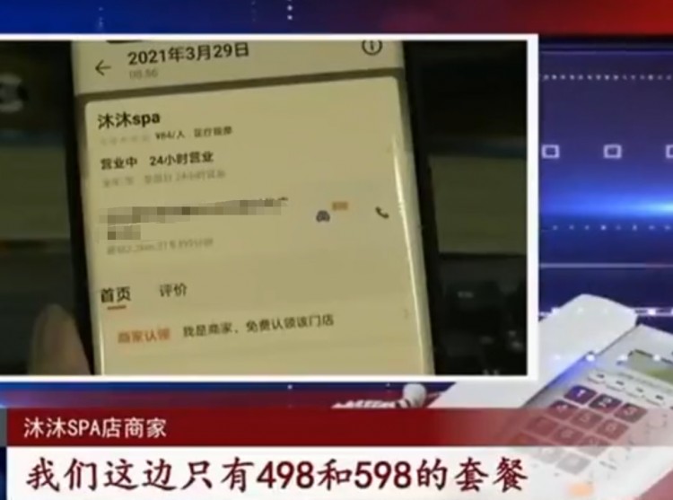 上門1小時368餓了么SPA店疑提供涉黃服務(wù)商戶入駐審核嚴(yán)謹(jǐn)嗎