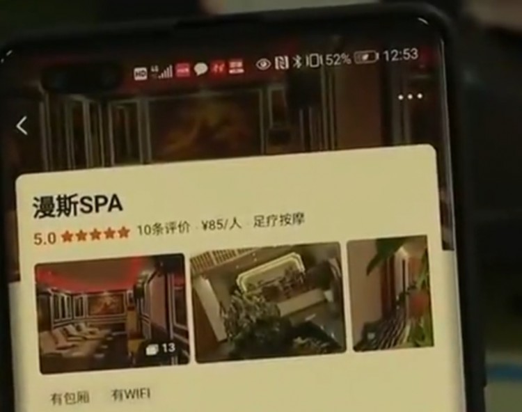 上門1小時368餓了么SPA店疑提供涉黃服務(wù)商戶入駐審核嚴(yán)謹(jǐn)嗎