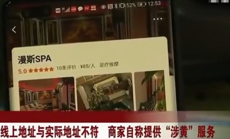 上門1小時368餓了么SPA店疑提供涉黃服務(wù)商戶入駐審核嚴(yán)謹(jǐn)嗎
