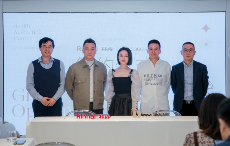 跨界營銷再出圈！林內(nèi)新品入駐GOGO150健康美學(xué)管理中心