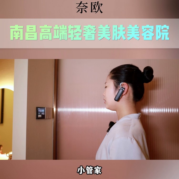時尚，美麗，時尚，精致的生活空間，奈歐MED SPA高...
