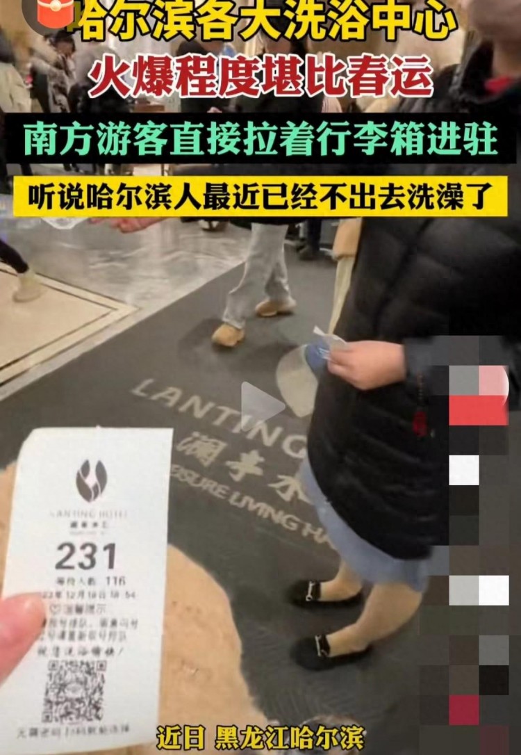 驚呆！哈爾濱洗浴中心堪比春運(yùn)！游客爭(zhēng)相體驗(yàn)北方特色！