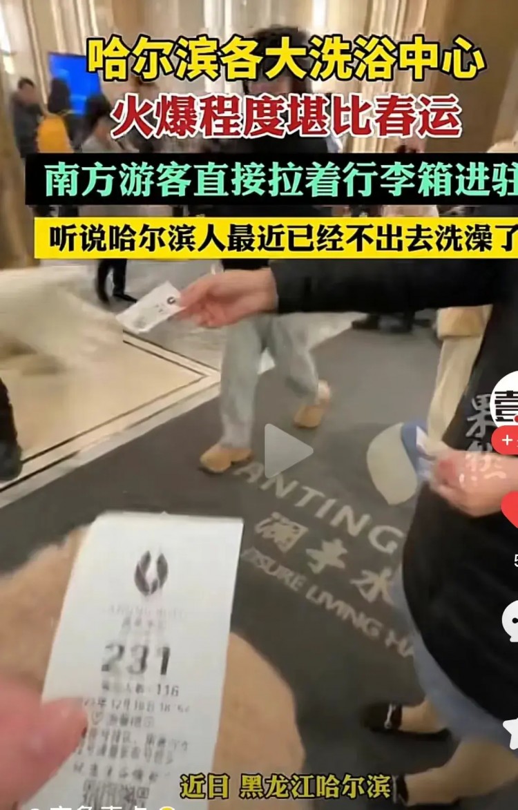 1.冰雪大世界與洗?。汗枮I的雙巨頭