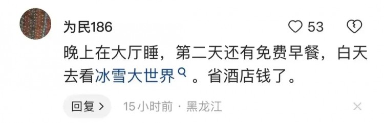 1.冰雪大世界與洗?。汗枮I的雙巨頭