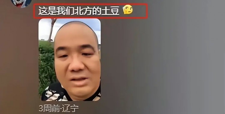 哈爾濱洗浴火了！小土豆引起網(wǎng)友瘋狂評(píng)論