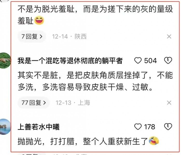 哈爾濱洗浴火了！小土豆引起網(wǎng)友瘋狂評(píng)論