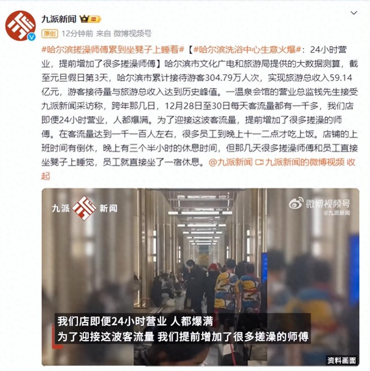 哈爾濱洗浴中心生意興?。?4小時(shí)營業(yè)，提前增加了不少洗澡師傅