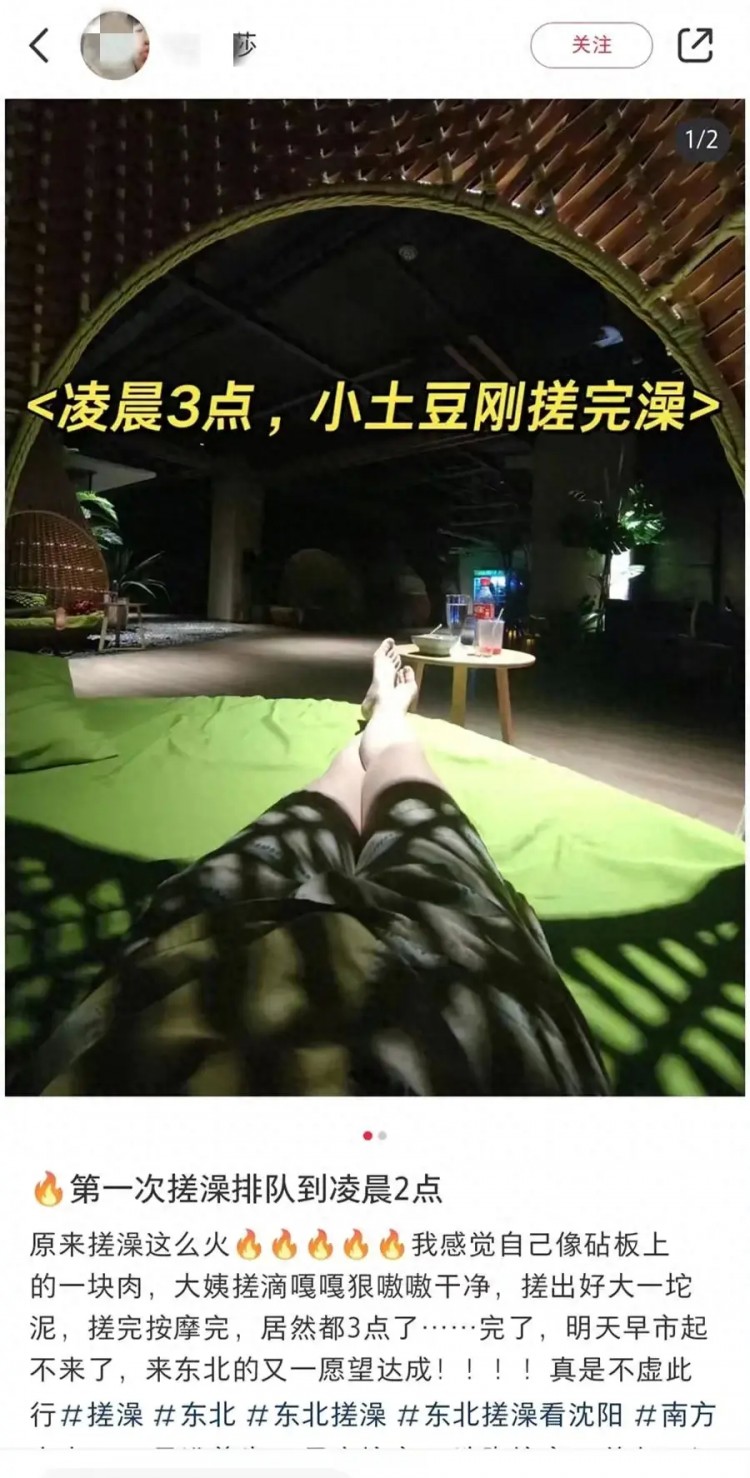 哈爾濱搓澡熱“搓”到凌晨：當(dāng)?shù)厝苏f已經(jīng)一月沒有出來洗澡了