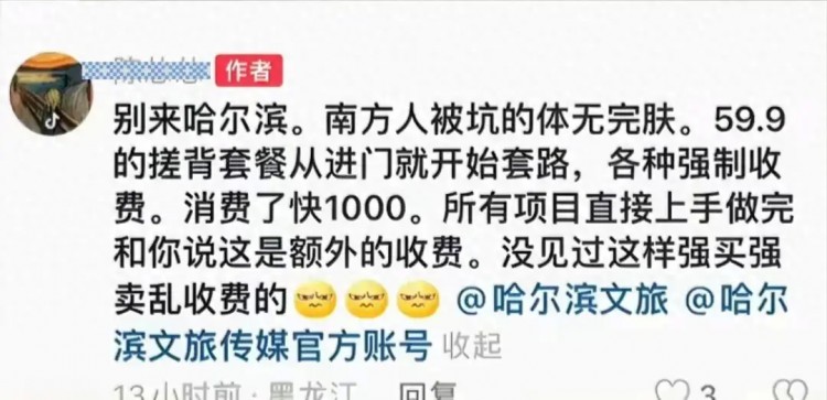 “花幾千塊錢洗個(gè)澡？哈爾濱洗浴中心五人洗澡的極致享受”