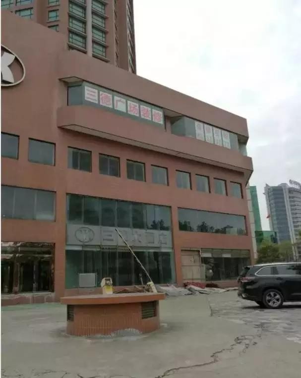 雄踞南通近二十年的三德大酒店關(guān)門歇業(yè)了！這還不是結(jié)局