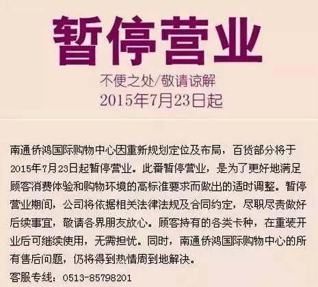 雄踞南通近二十年的三德大酒店關(guān)門歇業(yè)了！這還不是結(jié)局