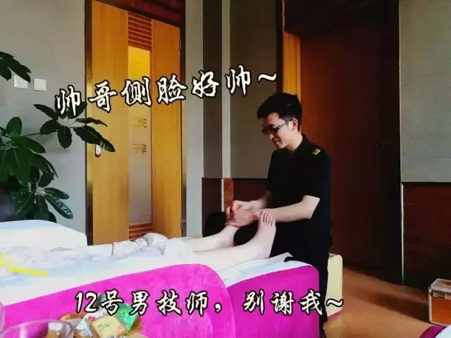 太原一家足療店點(diǎn)的12號(hào)男技師竟然做這事