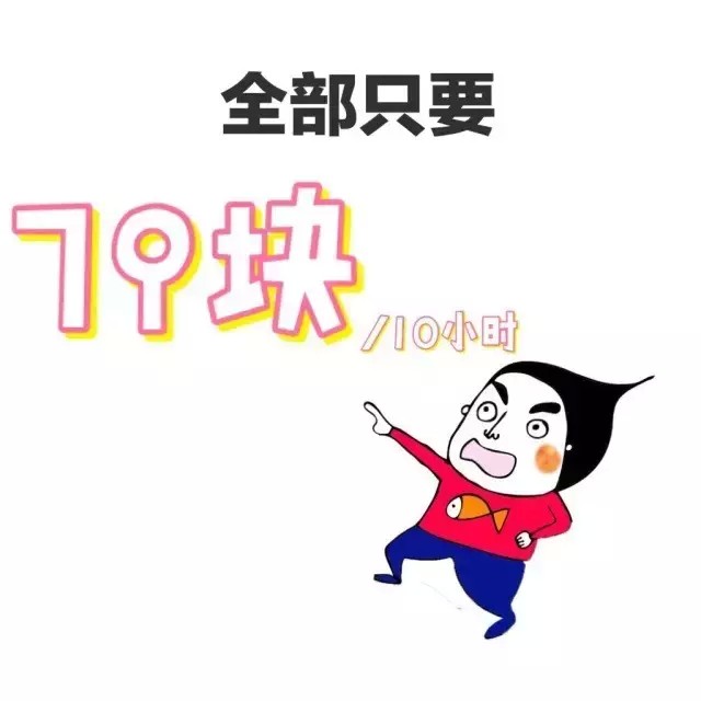 新店｜79塊嗨爆10小時(shí)！開啟3000㎡的超級(jí)能量屋！
